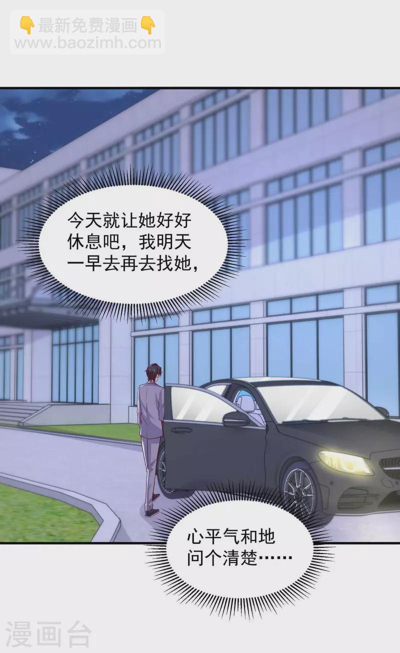 第66话 差点改变主意-第66话