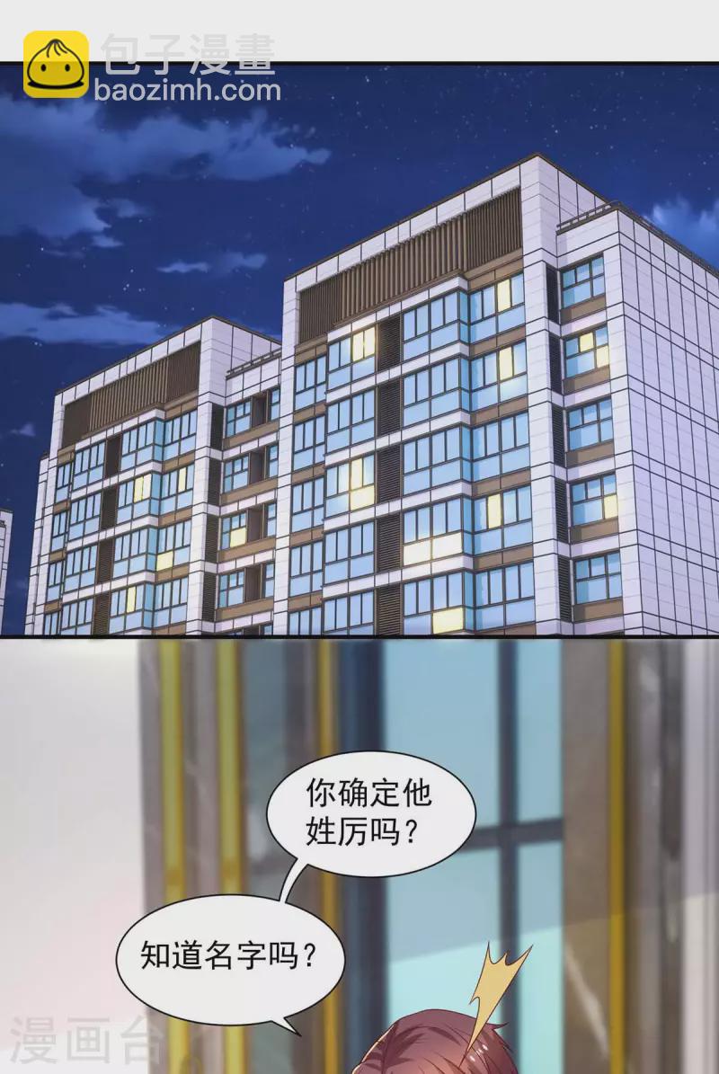 第66话 差点改变主意-第66话