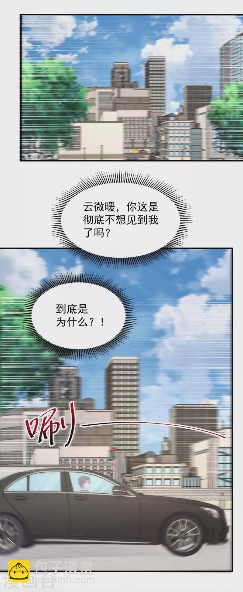第68话 你来晚了-第68话