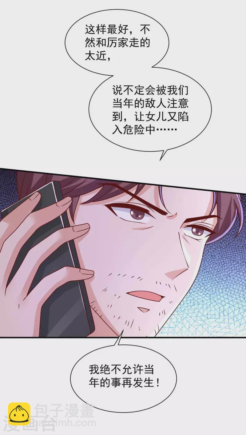第68话 你来晚了-第68话