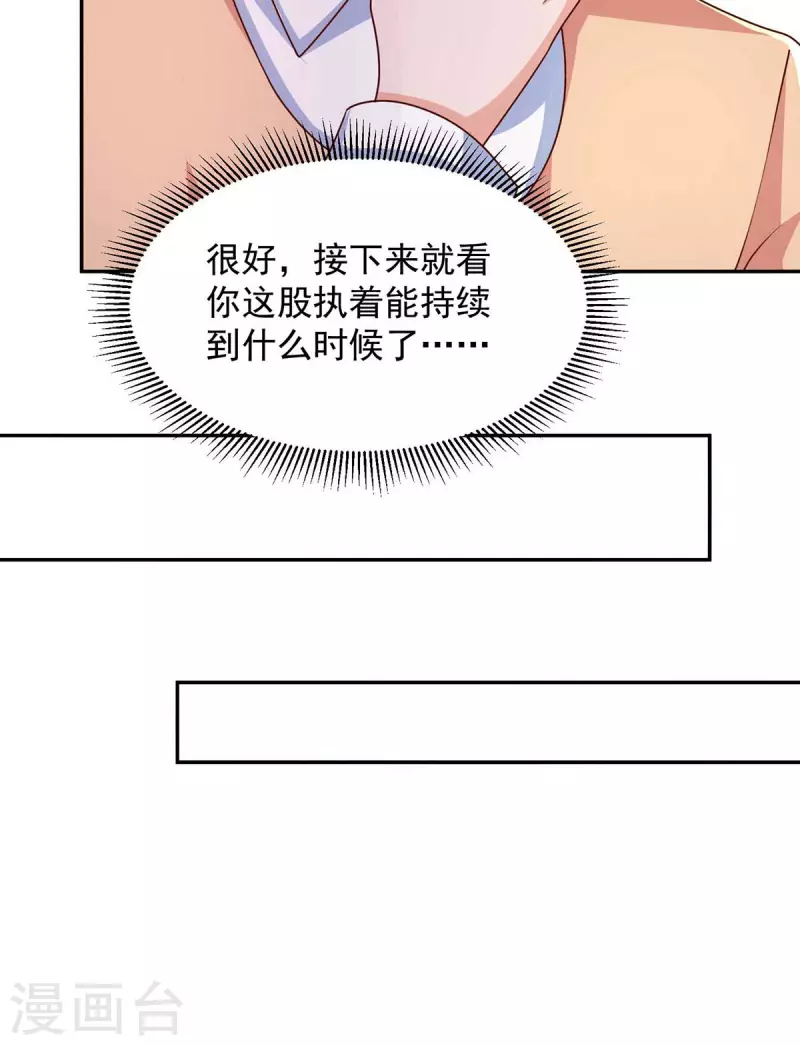 第70话 需要一个解释-第70话