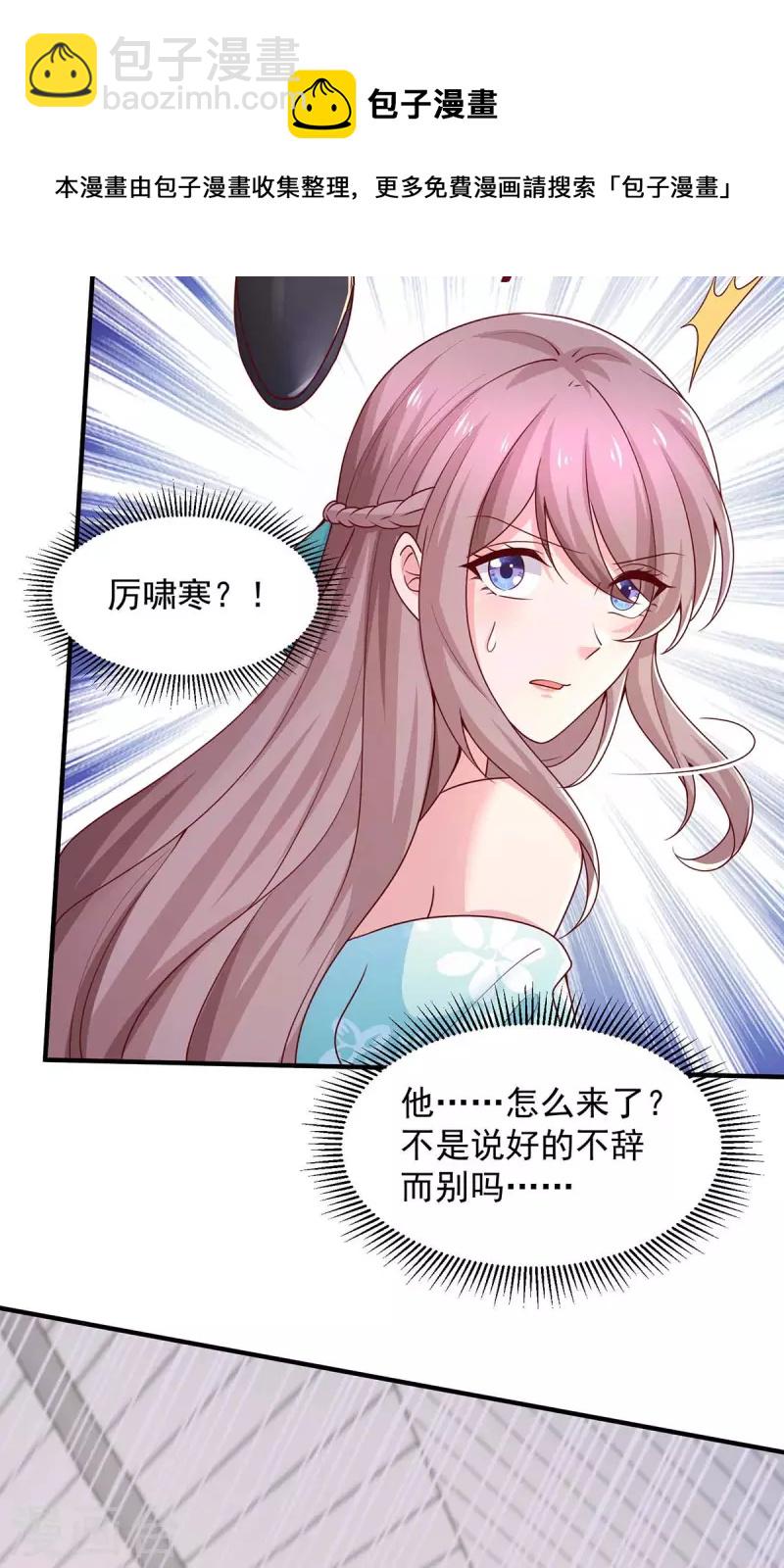 第70话 需要一个解释-第70话