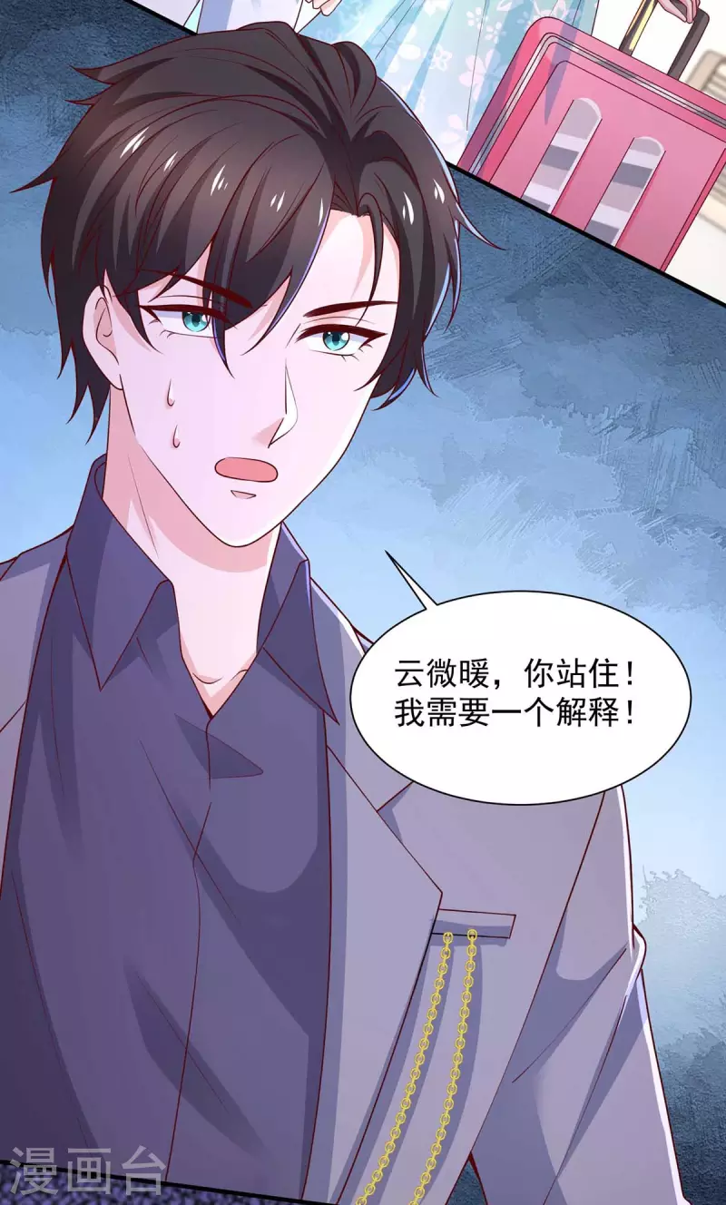 第70话 需要一个解释-第70话
