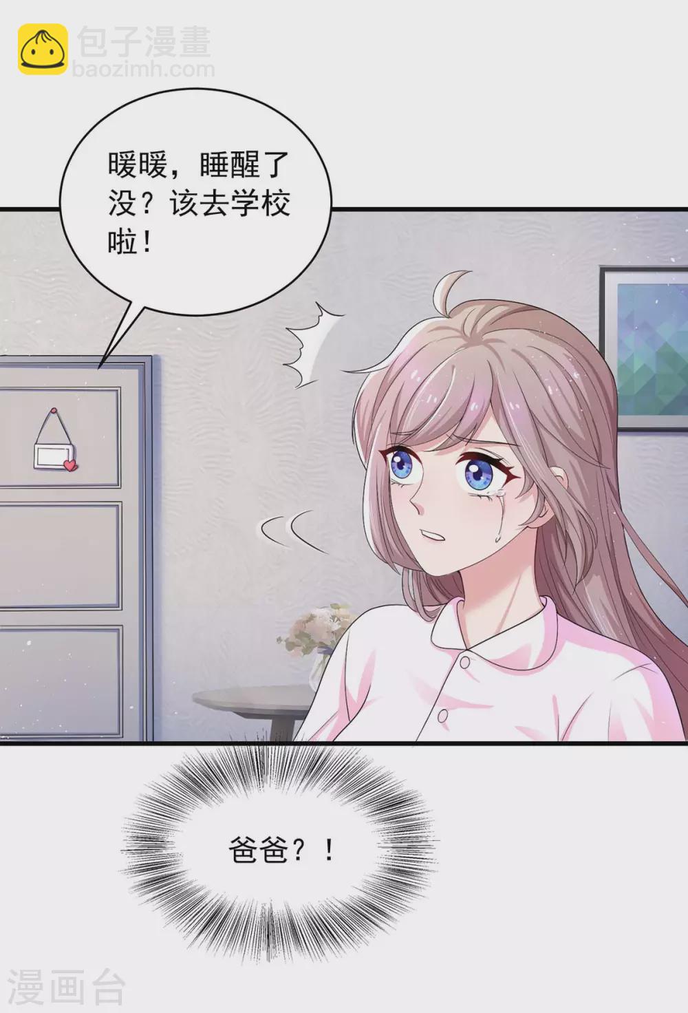 第8话 可怕的梦-第8话