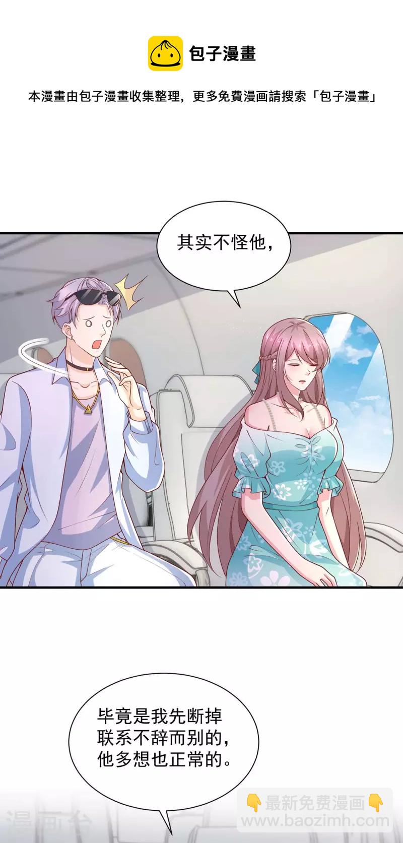 第72话 她真的走了-第72话