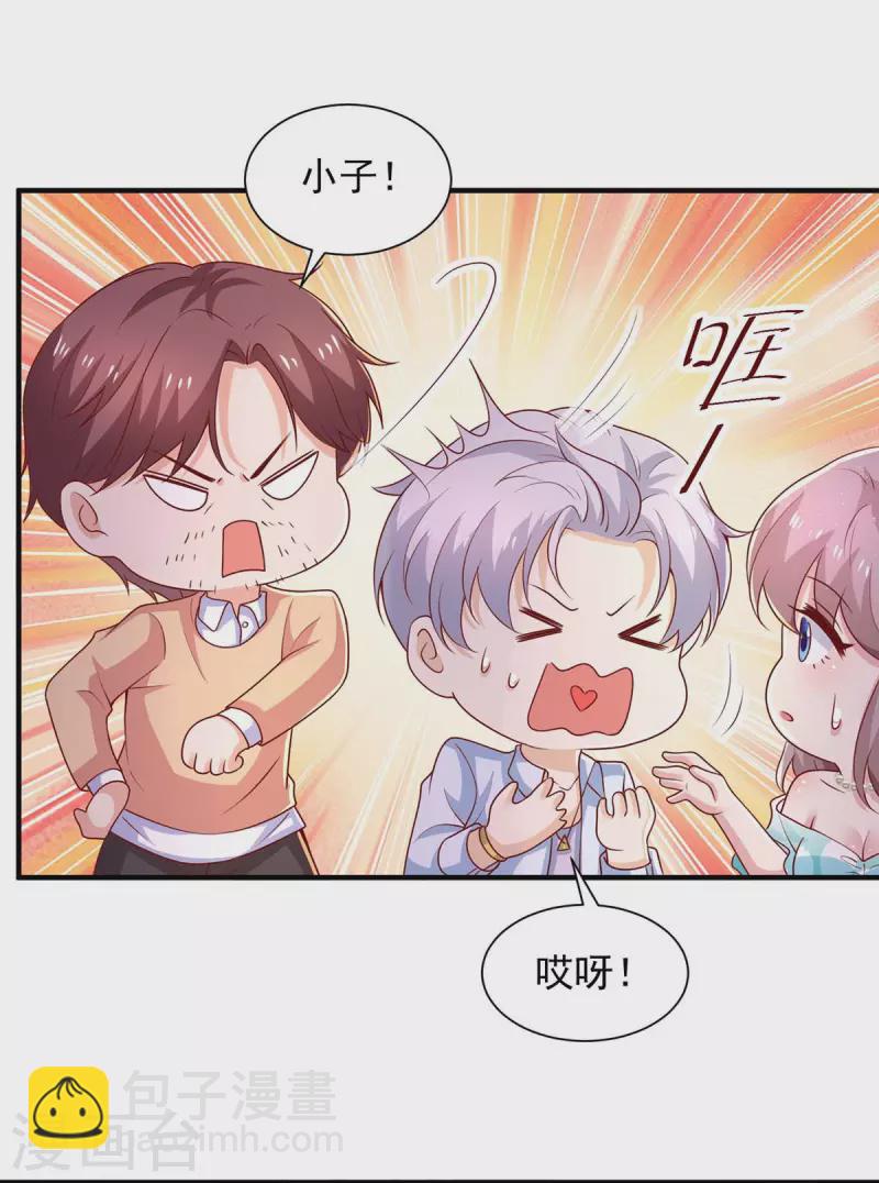 第72话 她真的走了-第72话