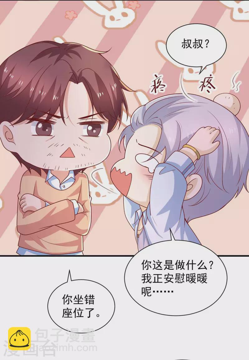 第72话 她真的走了-第72话