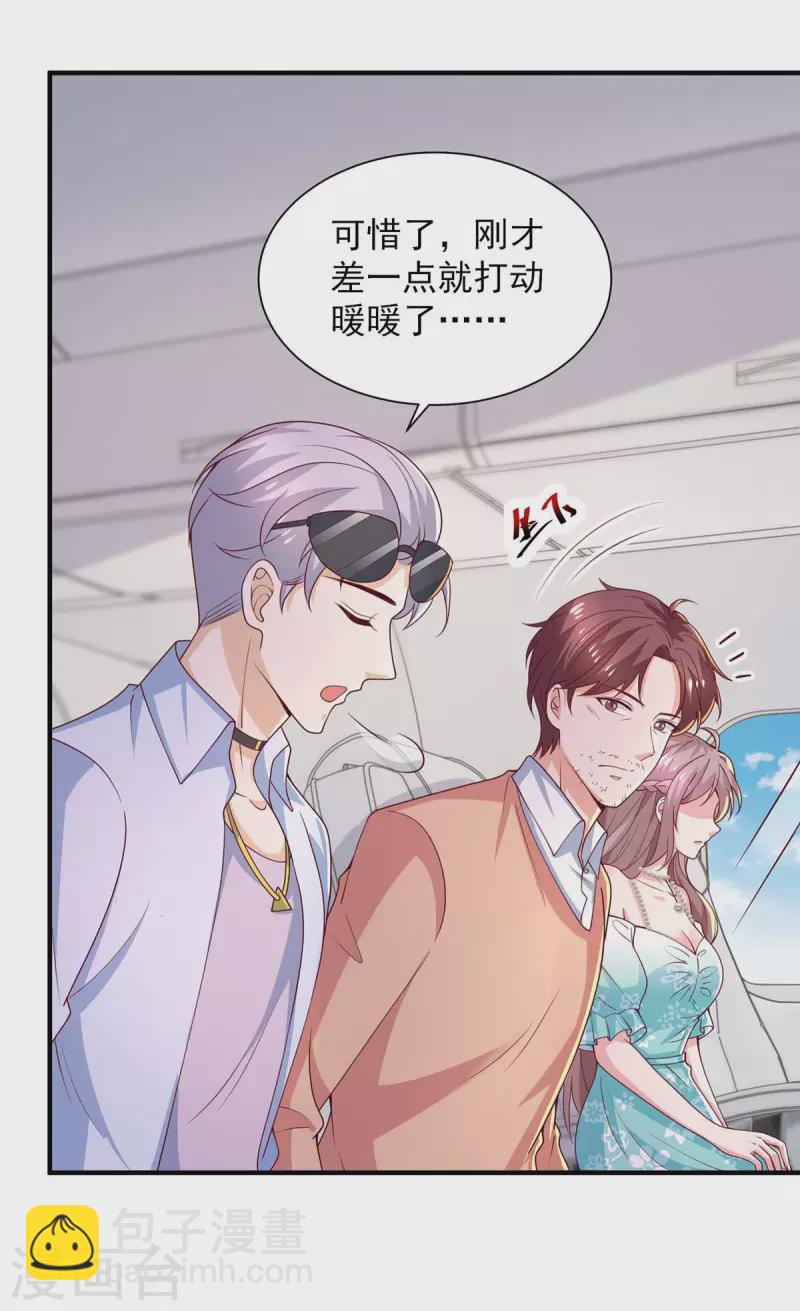 第72话 她真的走了-第72话
