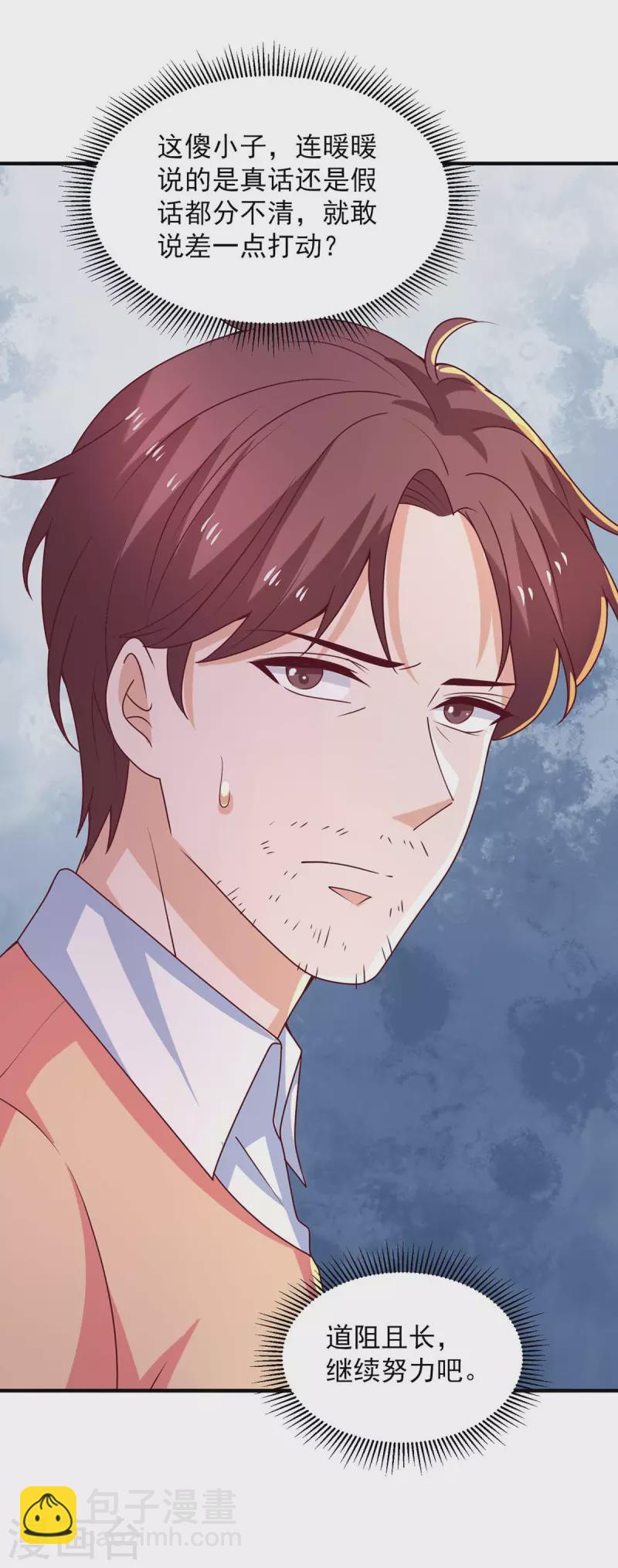 第72话 她真的走了-第72话