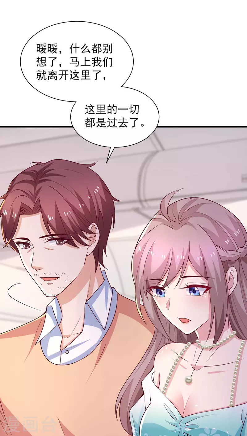 第72话 她真的走了-第72话