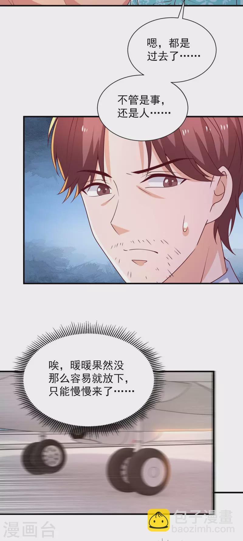 第72话 她真的走了-第72话