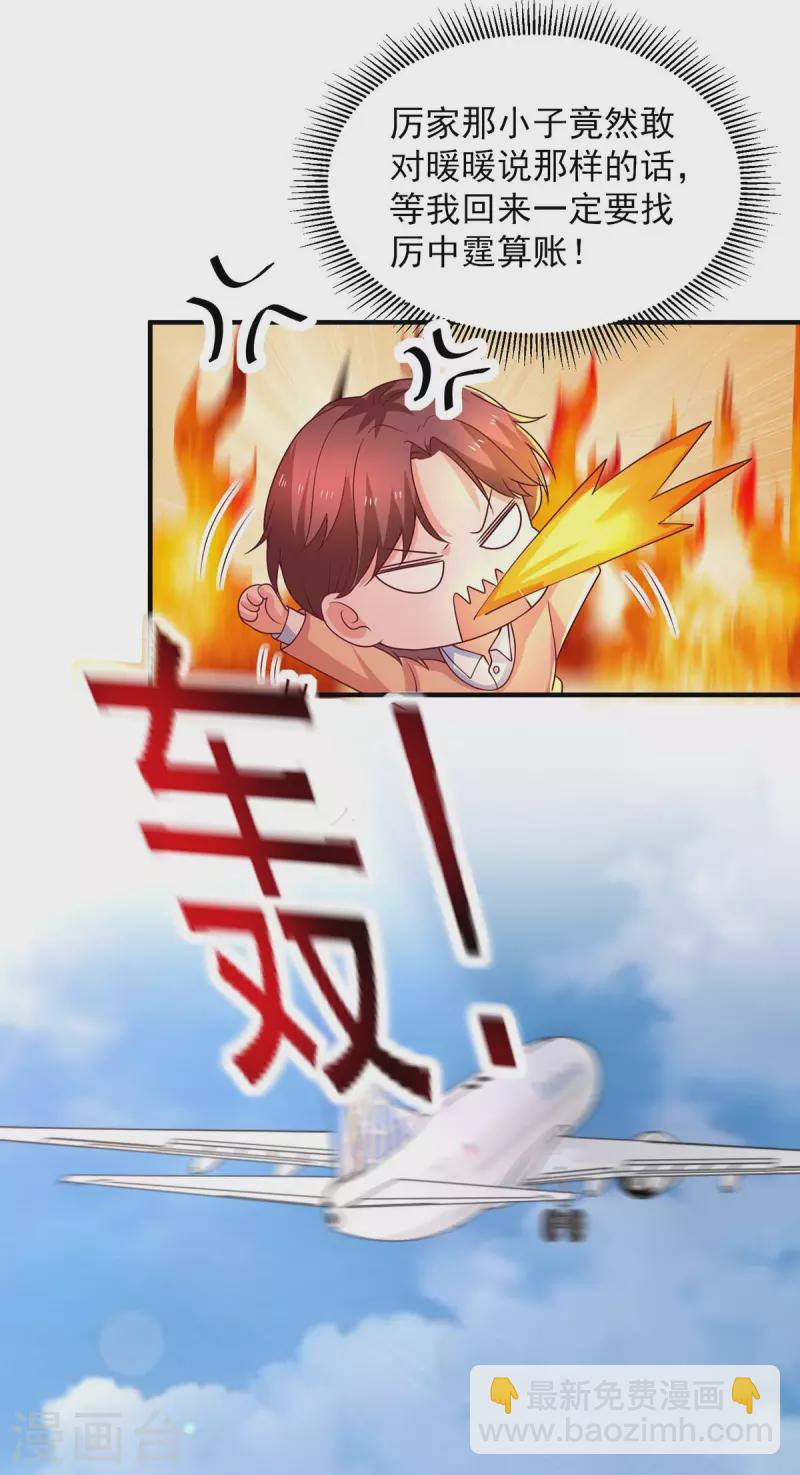 第72话 她真的走了-第72话