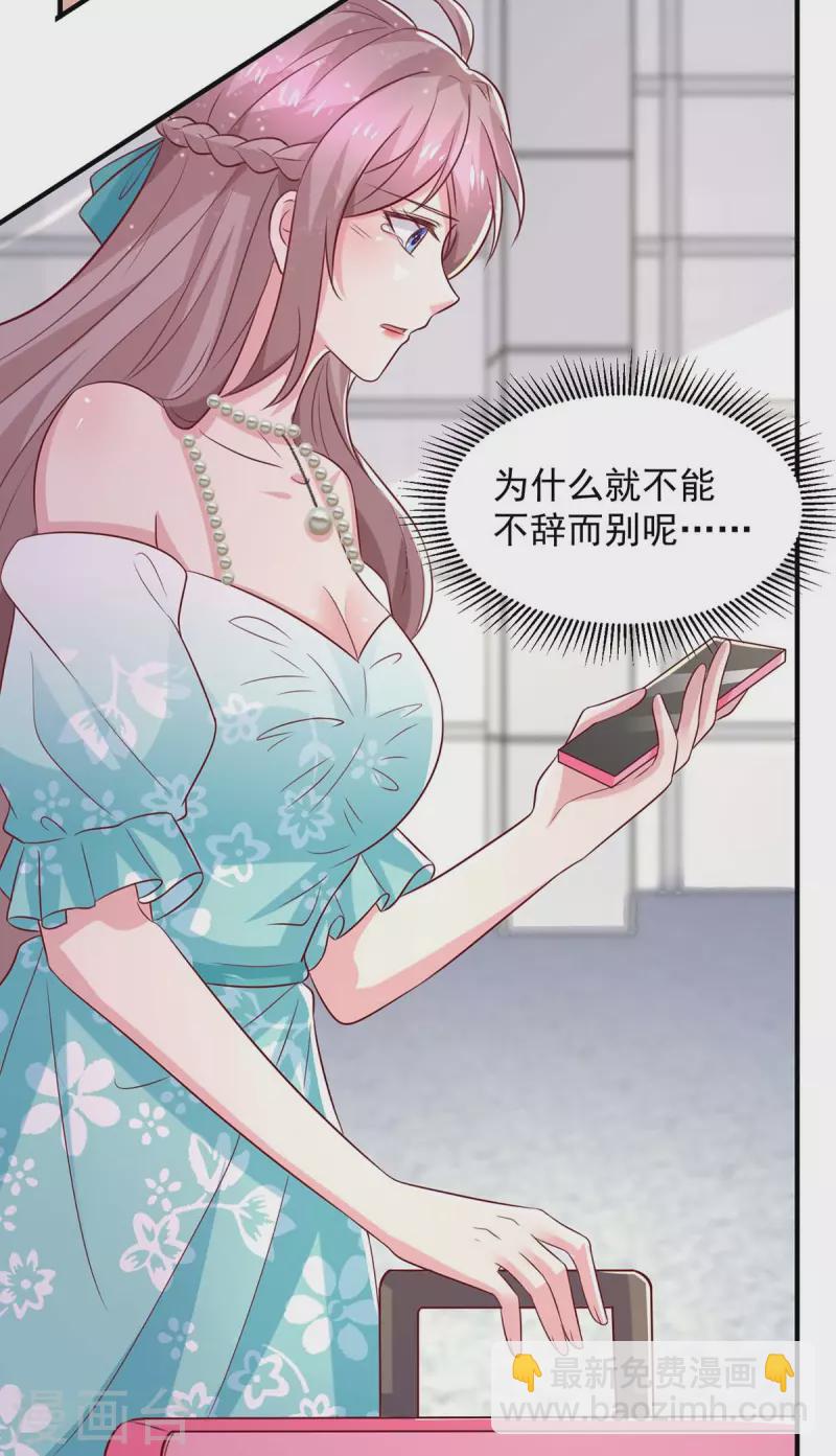 第72话 她真的走了-第72话
