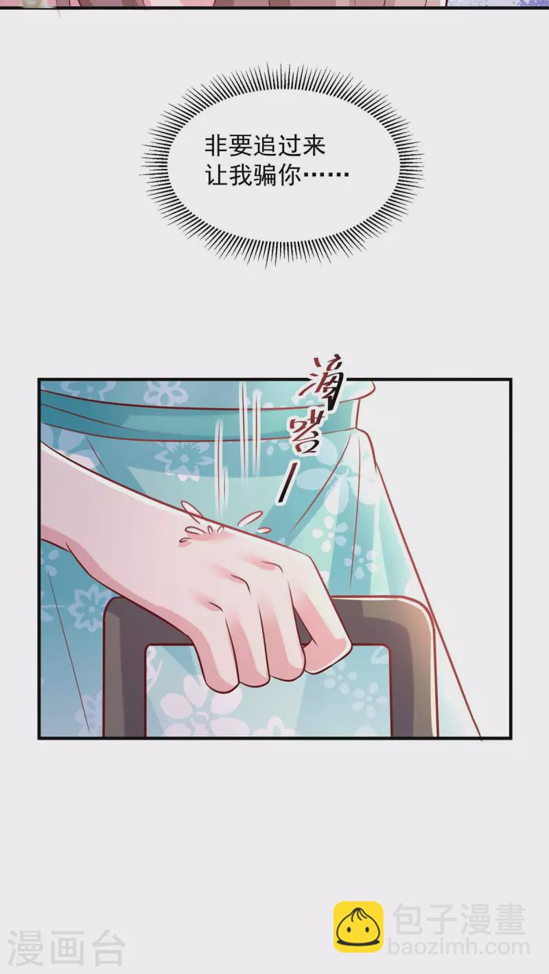 第72话 她真的走了-第72话