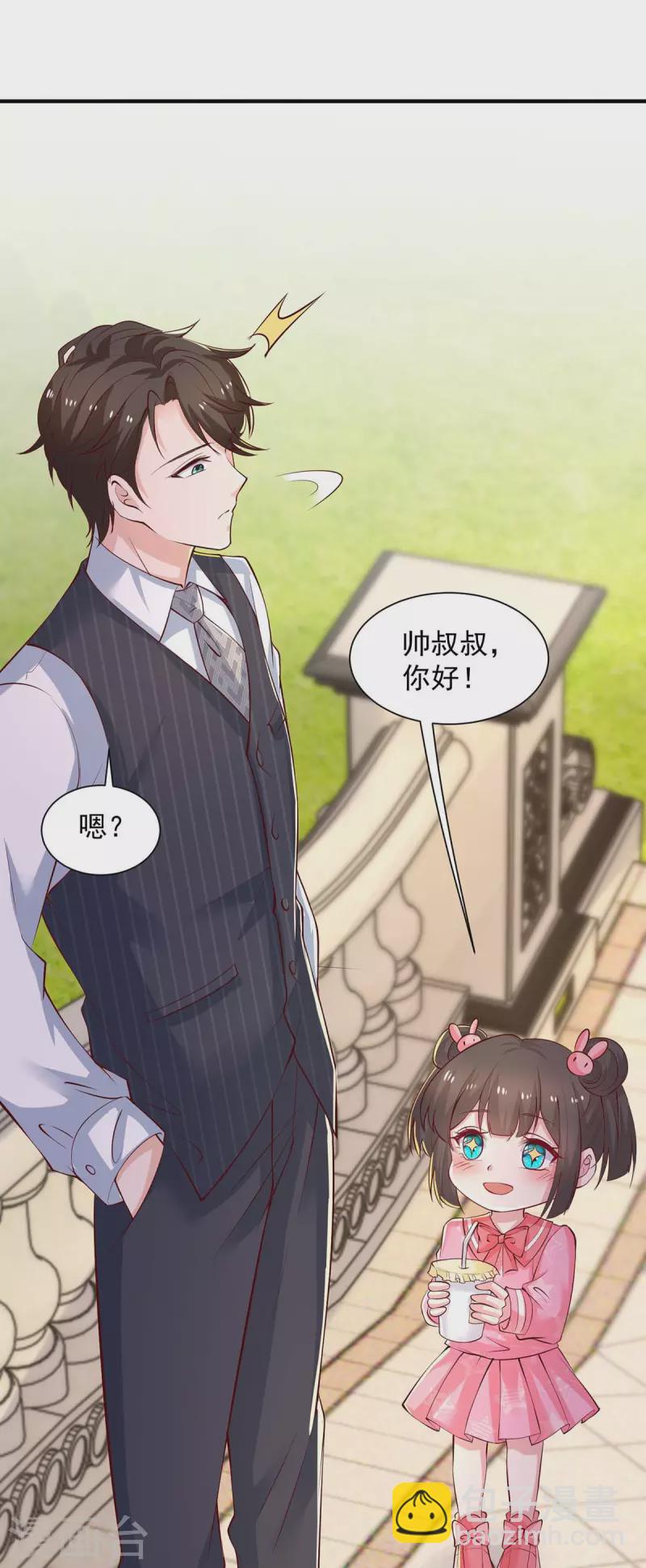 第74话 小媒婆-第74话