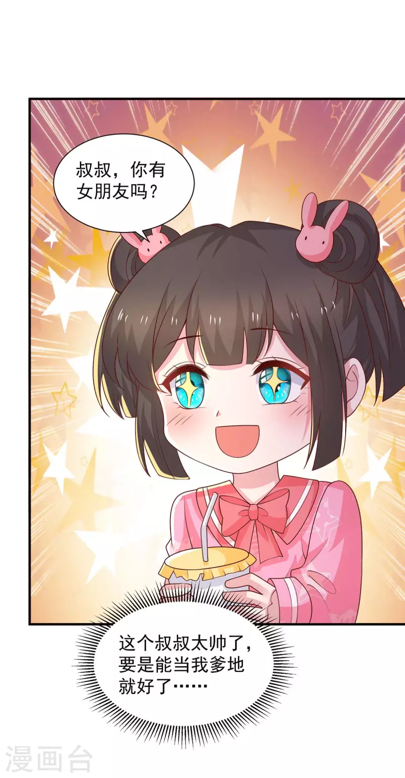 第74话 小媒婆-第74话