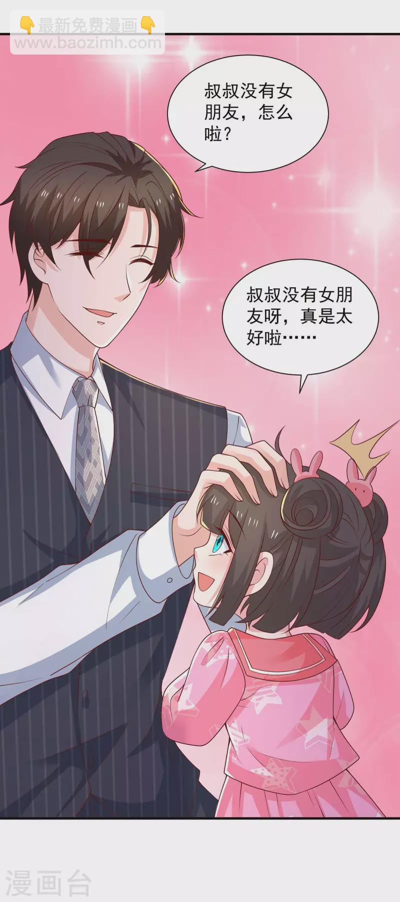 第74话 小媒婆-第74话