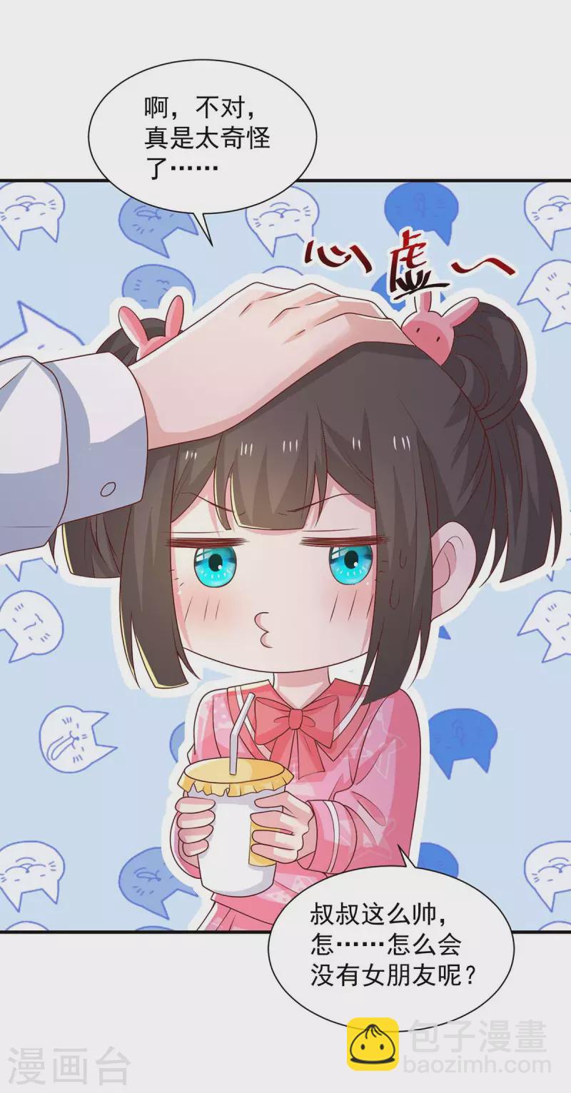 第74话 小媒婆-第74话