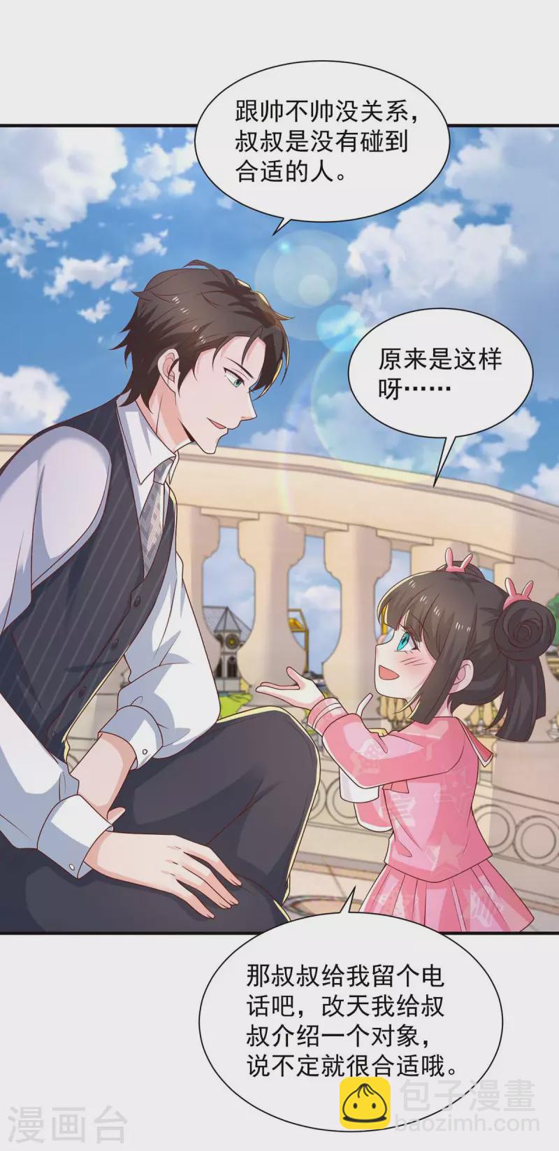 第74话 小媒婆-第74话