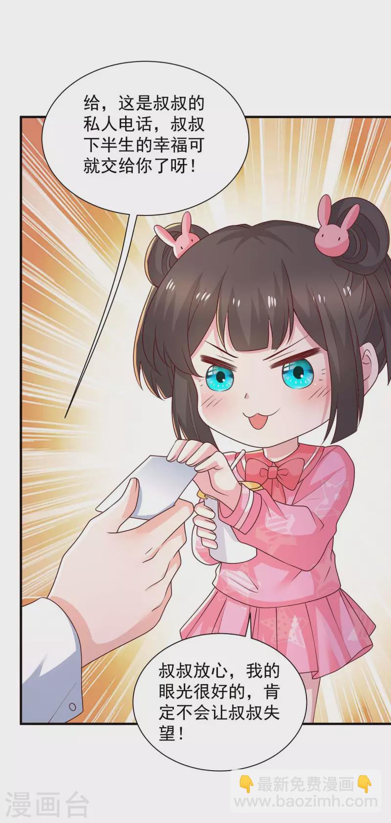 第74话 小媒婆-第74话