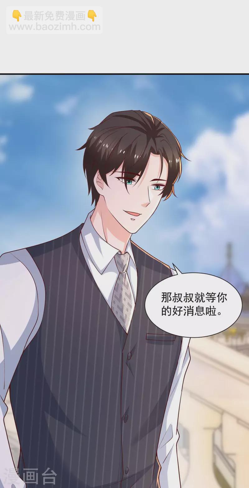 第74话 小媒婆-第74话