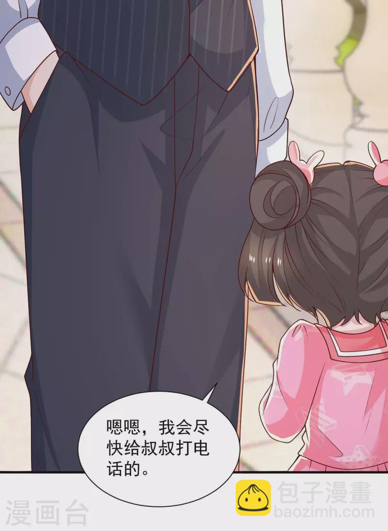 第74话 小媒婆-第74话