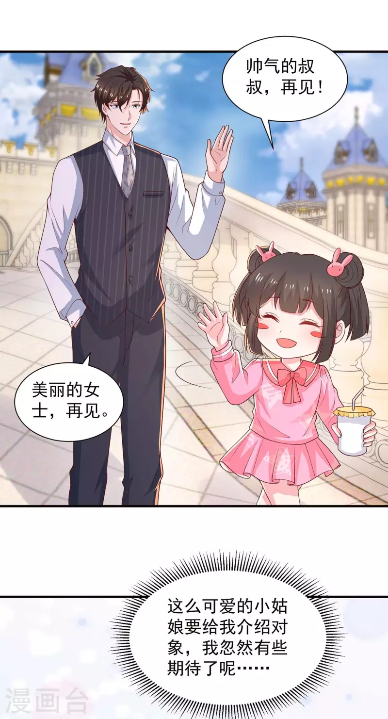 第74话 小媒婆-第74话