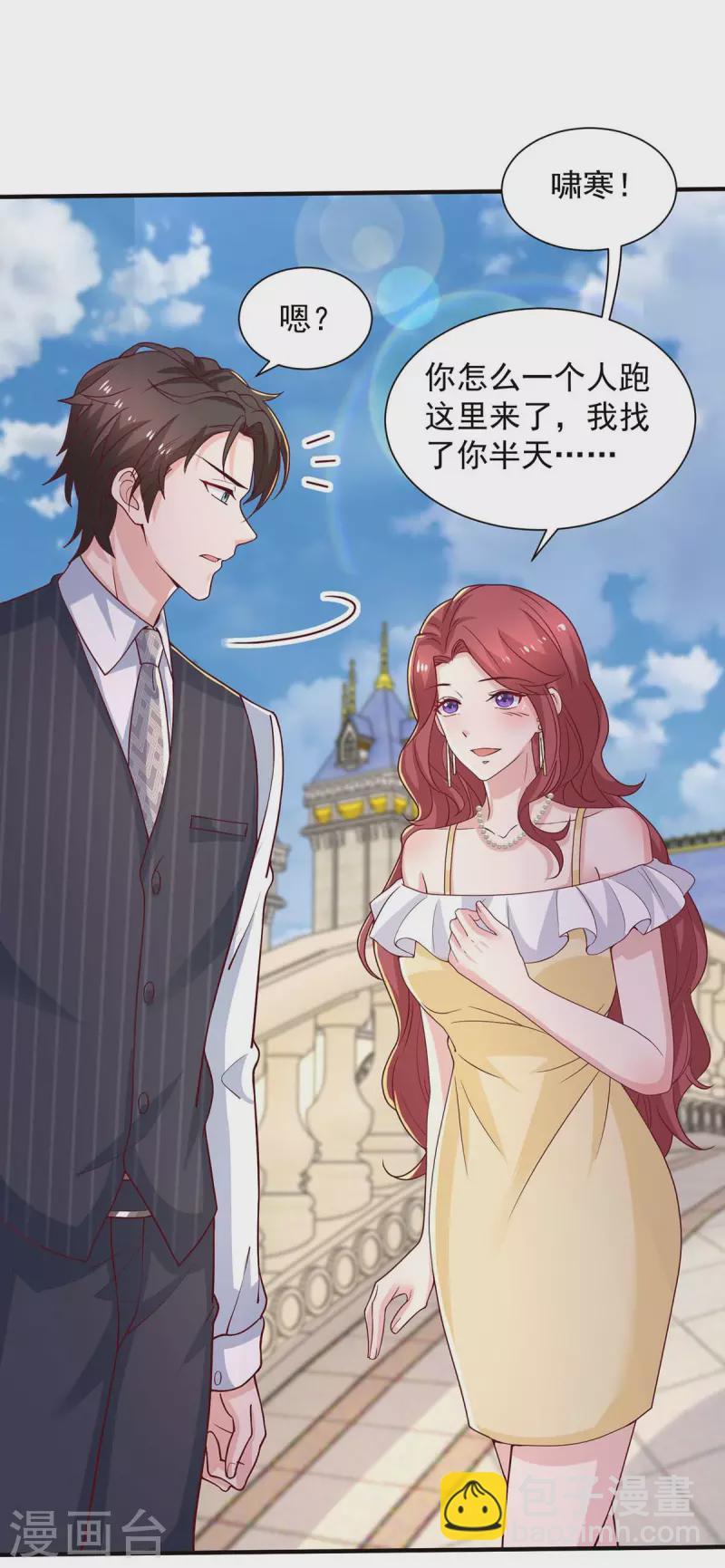 第74话 小媒婆-第74话