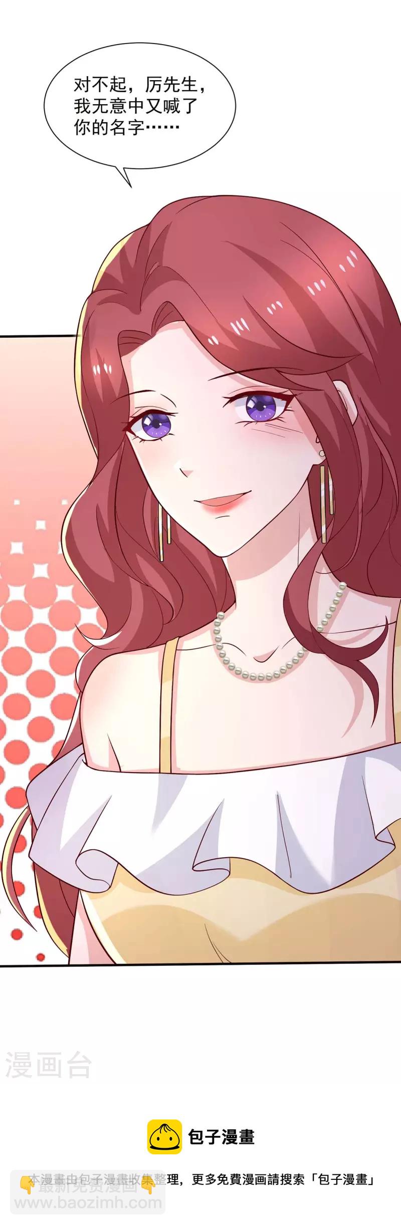 第74话 小媒婆-第74话