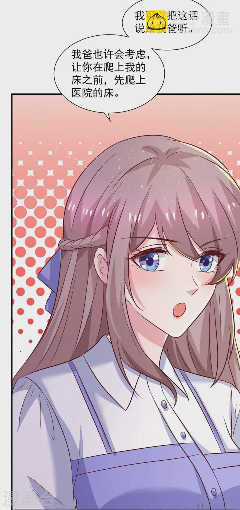 第74话 小媒婆-第74话