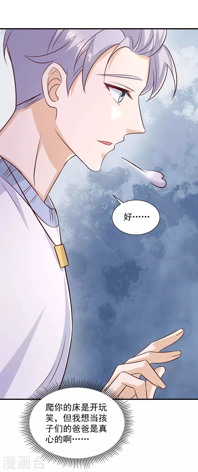 第74话 小媒婆-第74话
