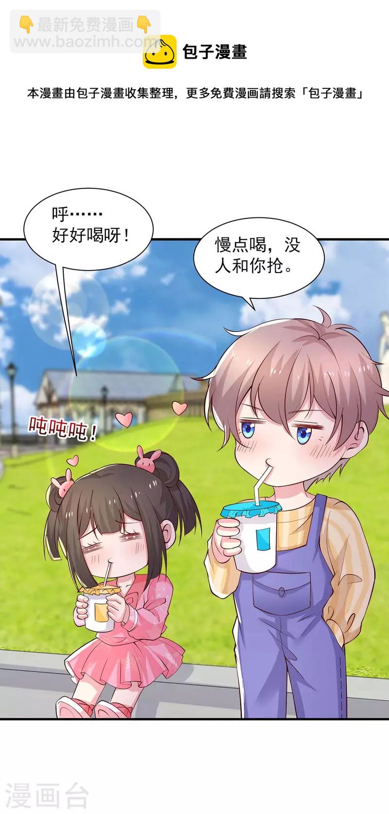 第74话 小媒婆-第74话