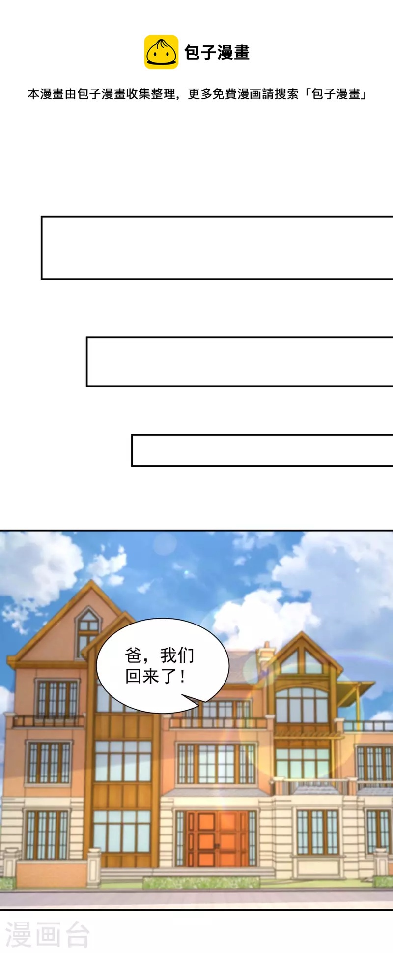 第76话 心血来潮-第76话