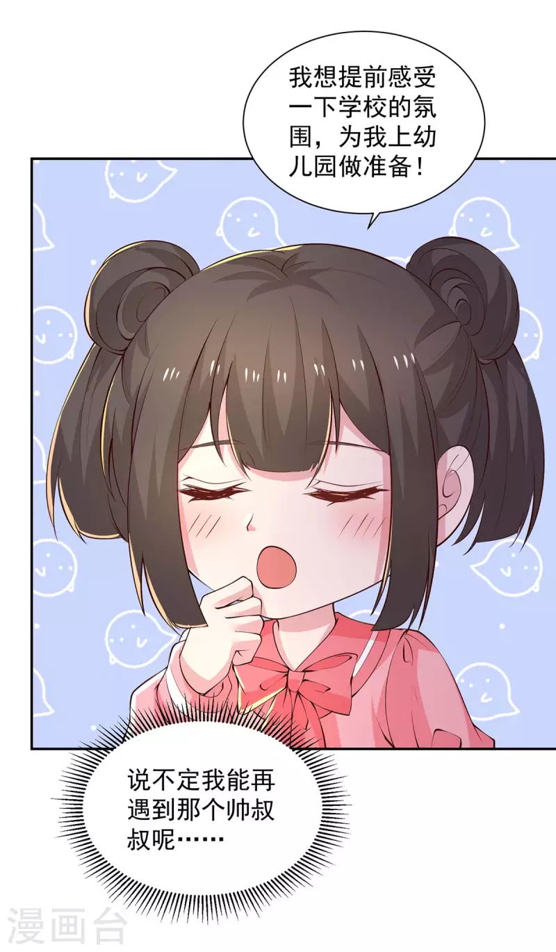 第76话 心血来潮-第76话