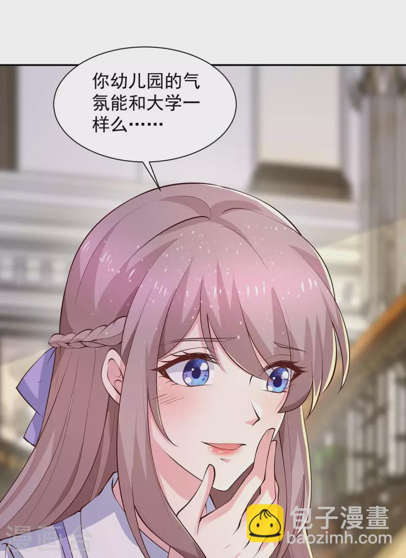 第76话 心血来潮-第76话
