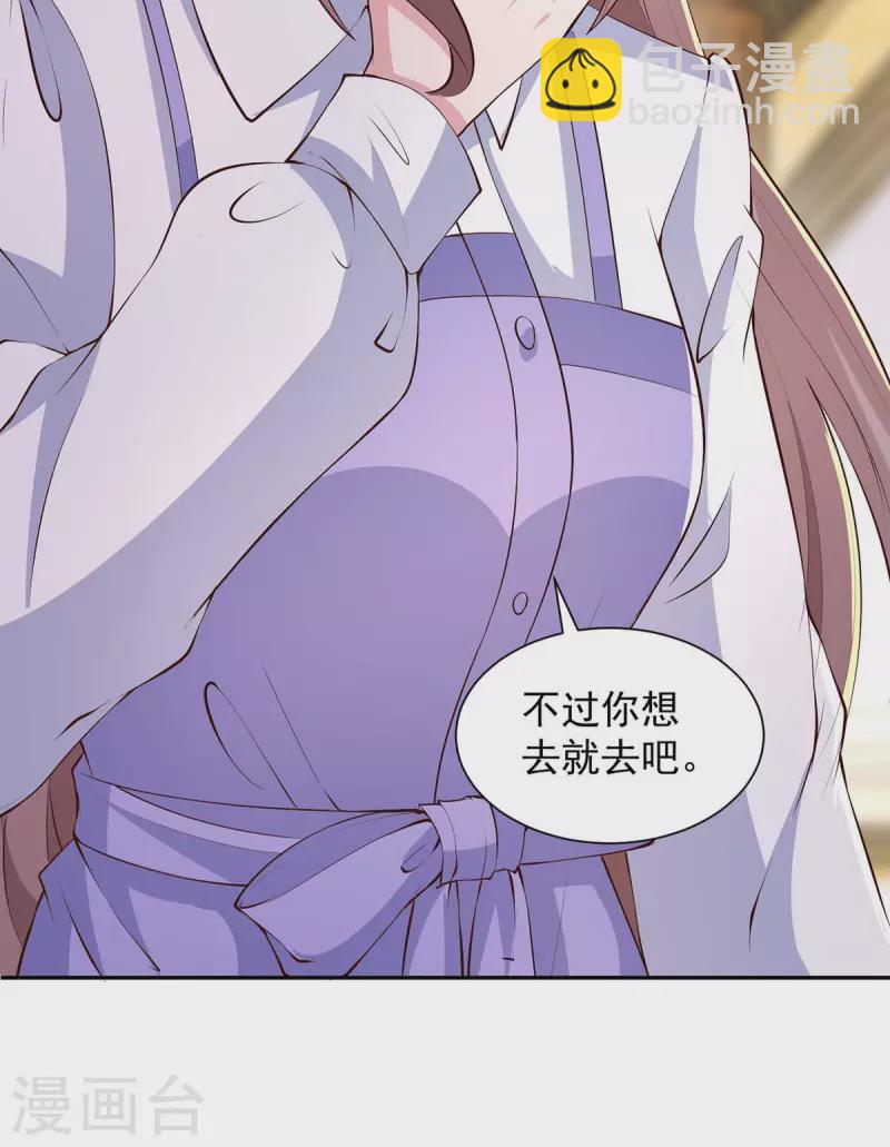 第76话 心血来潮-第76话