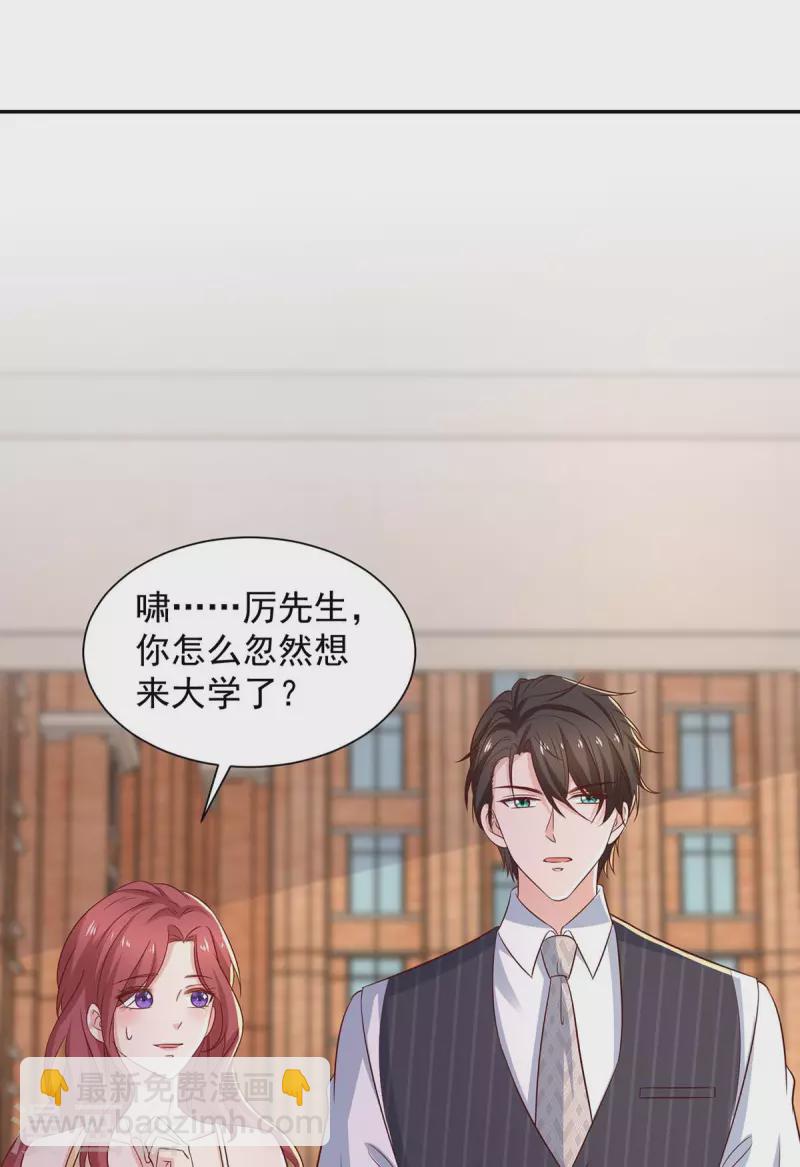 第76话 心血来潮-第76话
