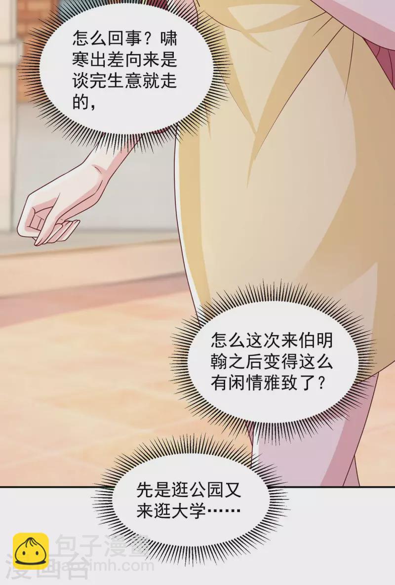 第76话 心血来潮-第76话