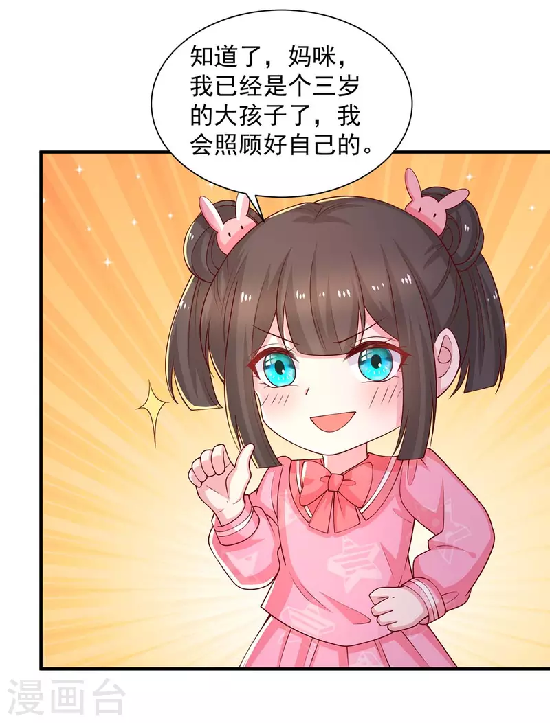 第76话 心血来潮-第76话