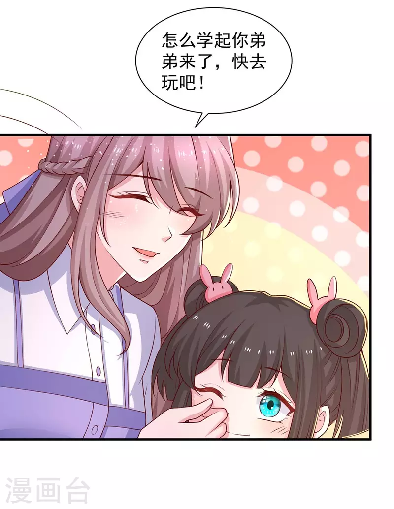 第76话 心血来潮-第76话