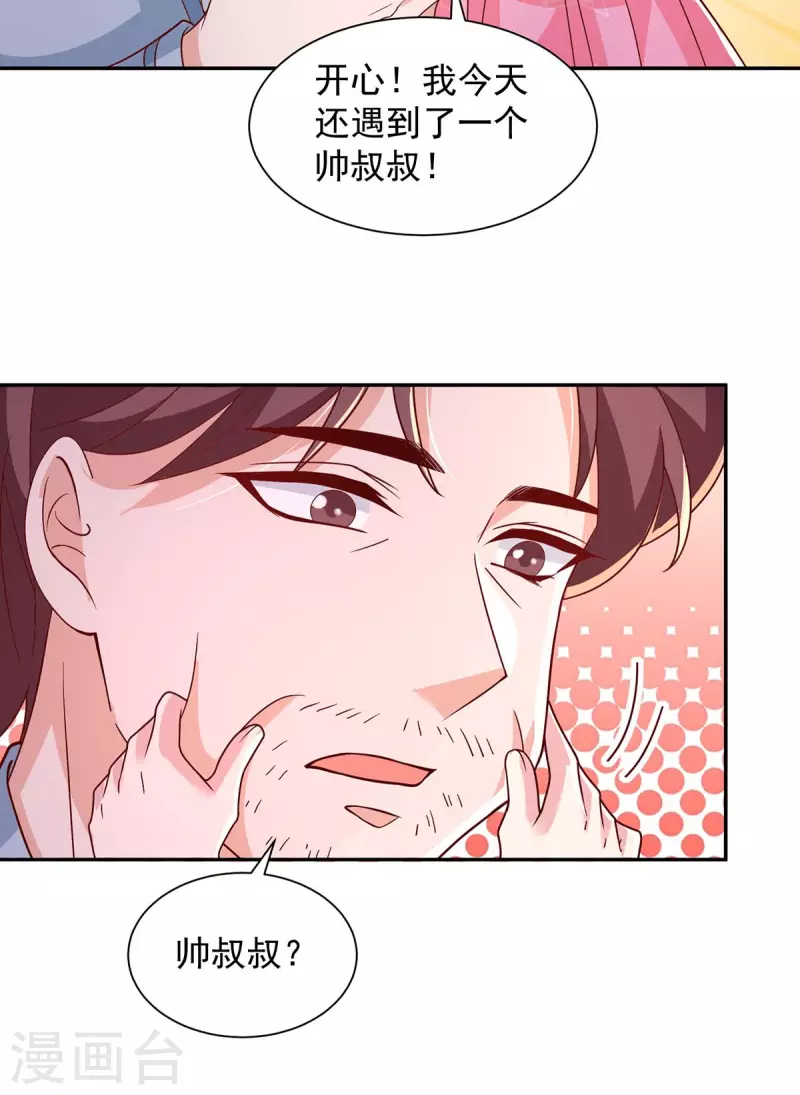 第76话 心血来潮-第76话