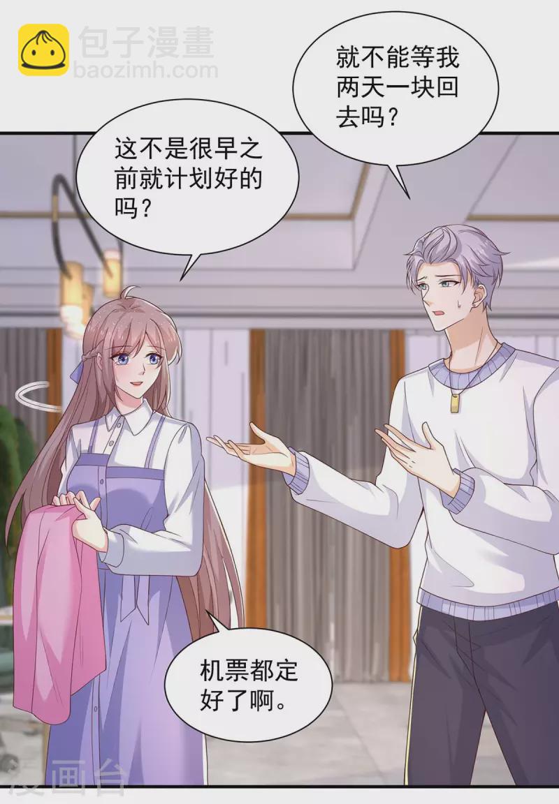 第78话 擦肩而过-第78话