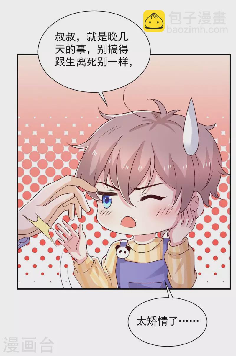 第78话 擦肩而过-第78话