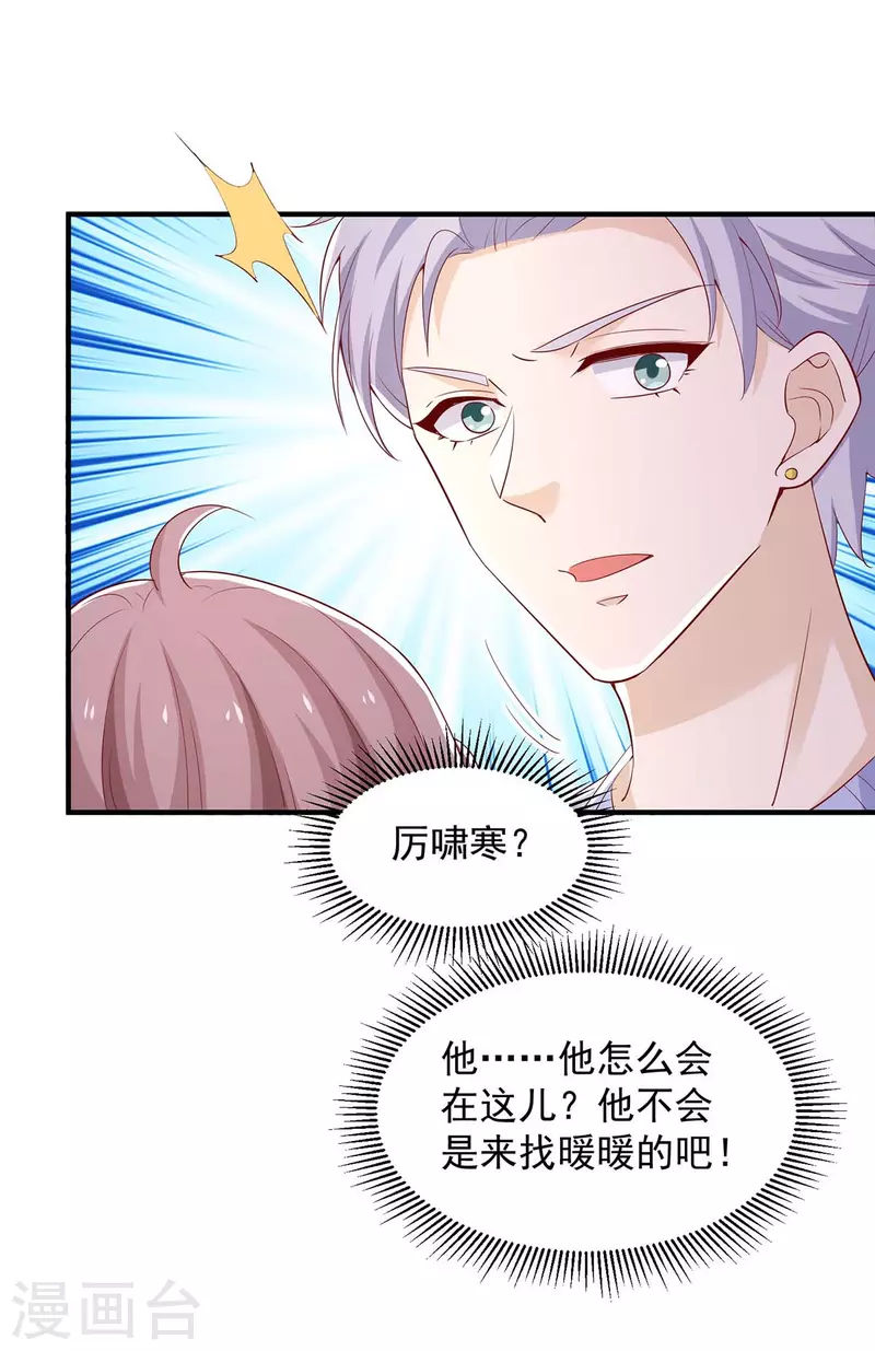 第78话 擦肩而过-第78话