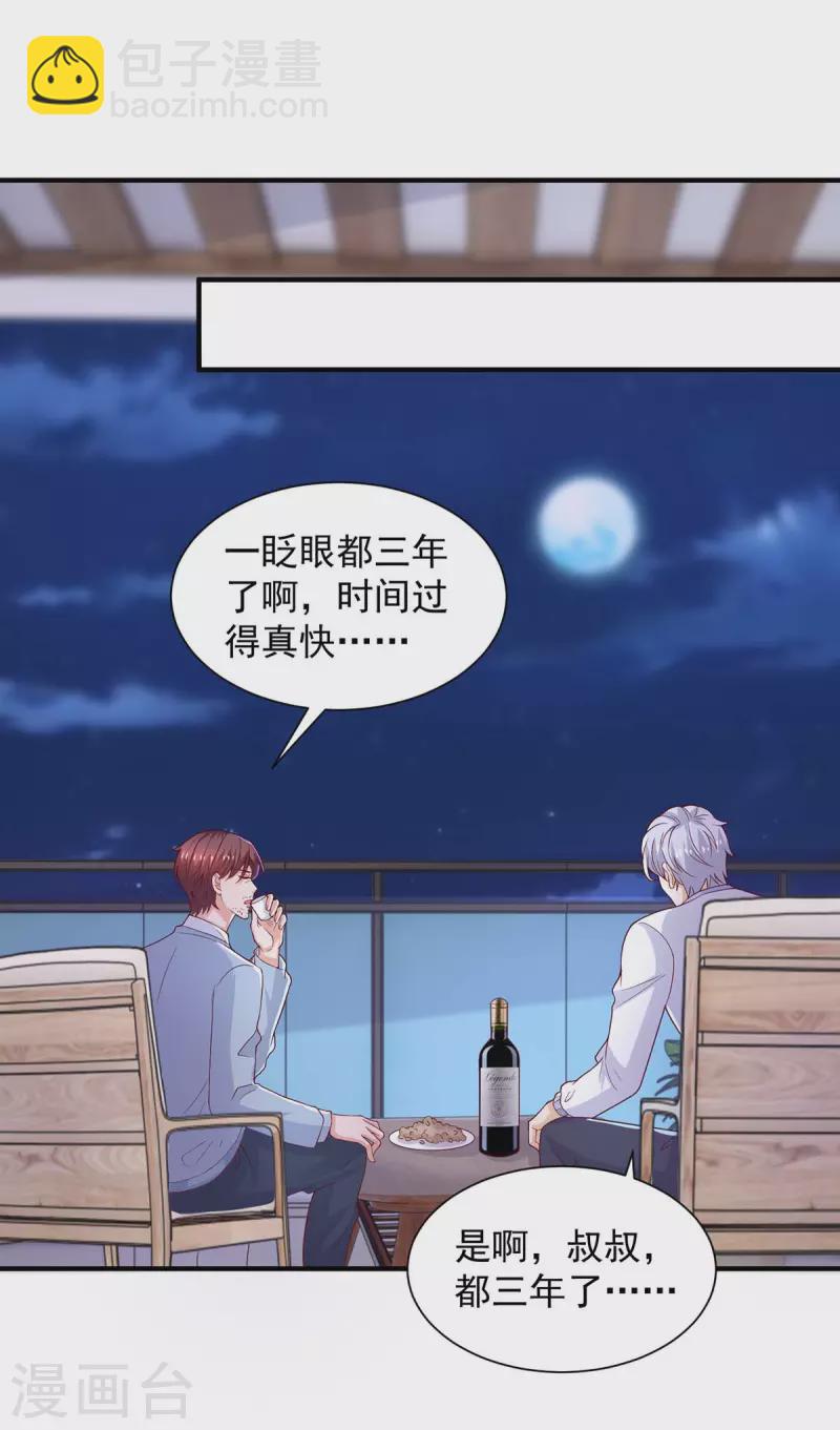 第78话 擦肩而过-第78话