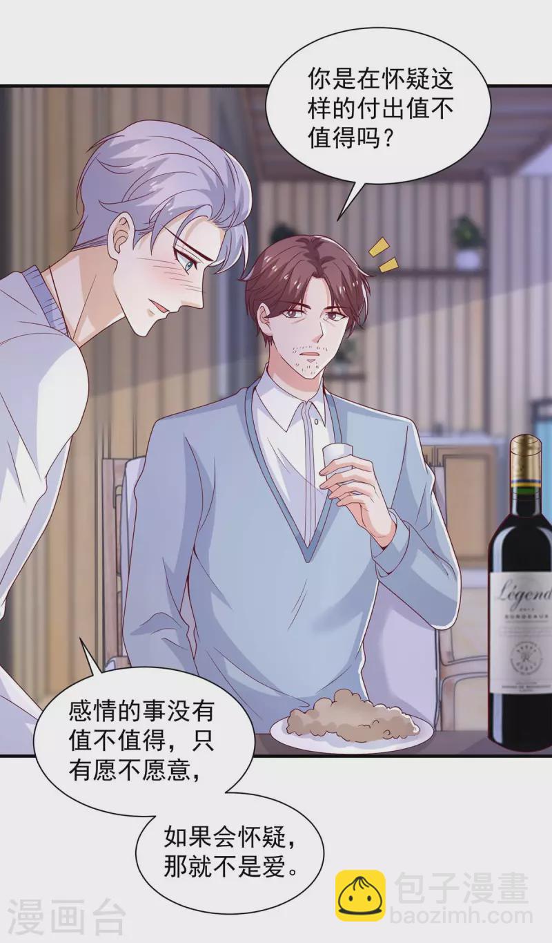 第78话 擦肩而过-第78话