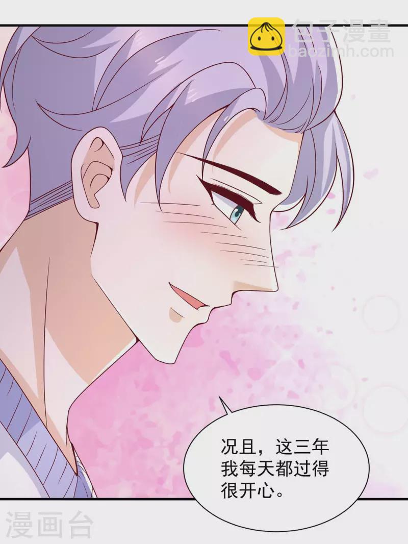 第78话 擦肩而过-第78话