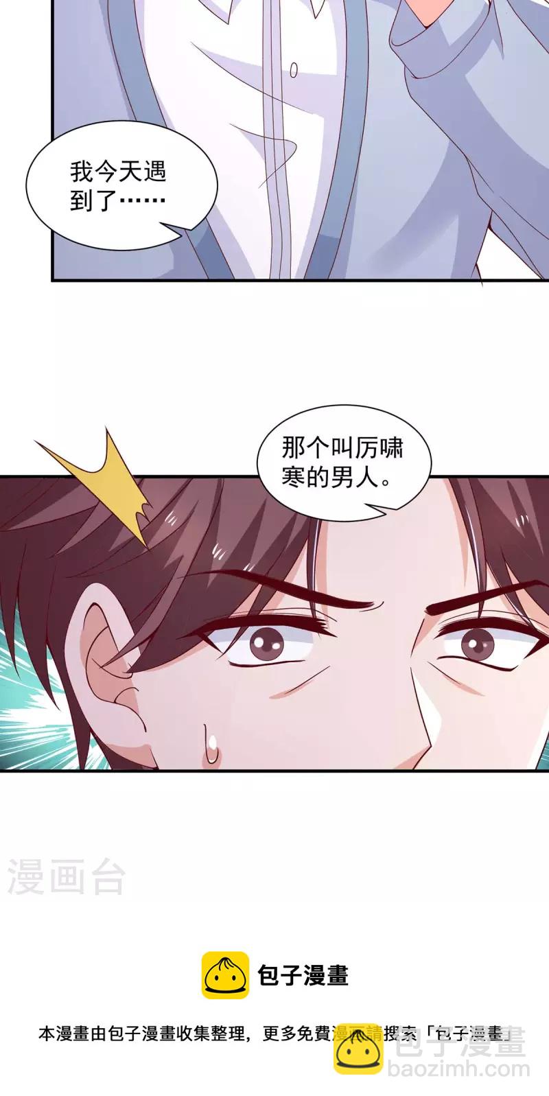 第78话 擦肩而过-第78话
