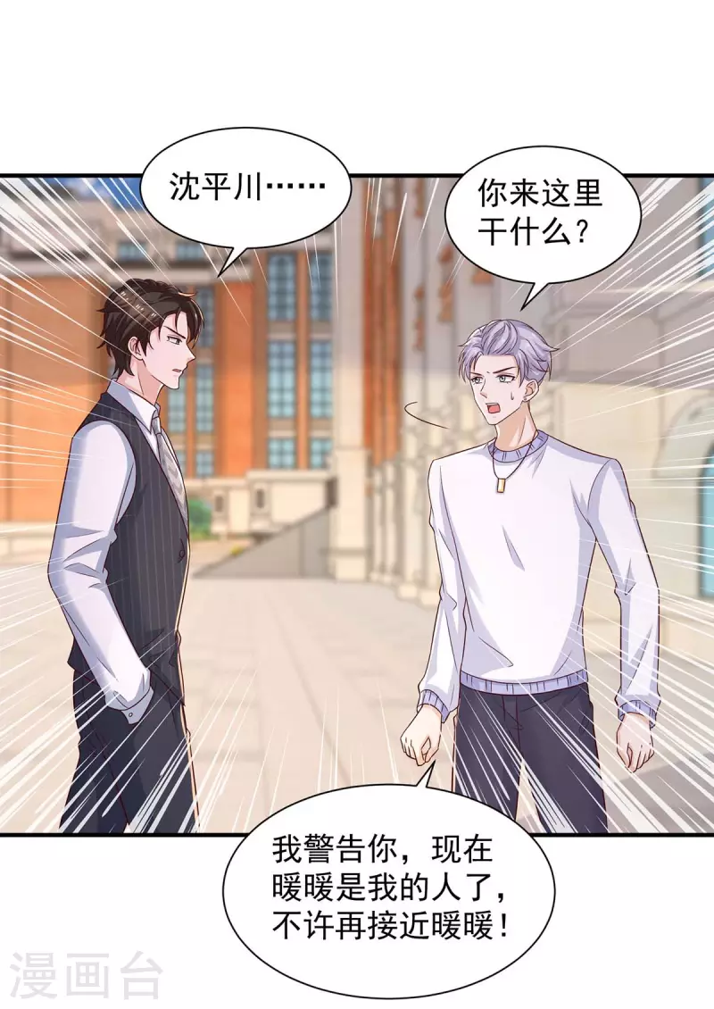 第78话 擦肩而过-第78话