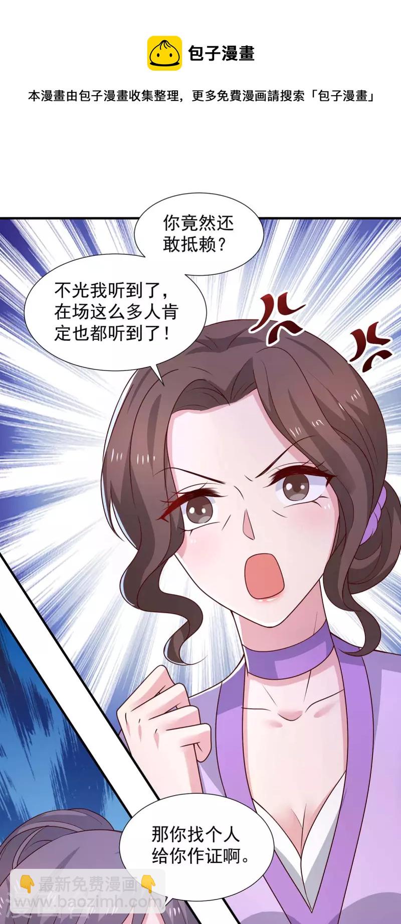 第80话 购物风波-第80话